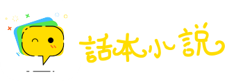 铁板铜琶网